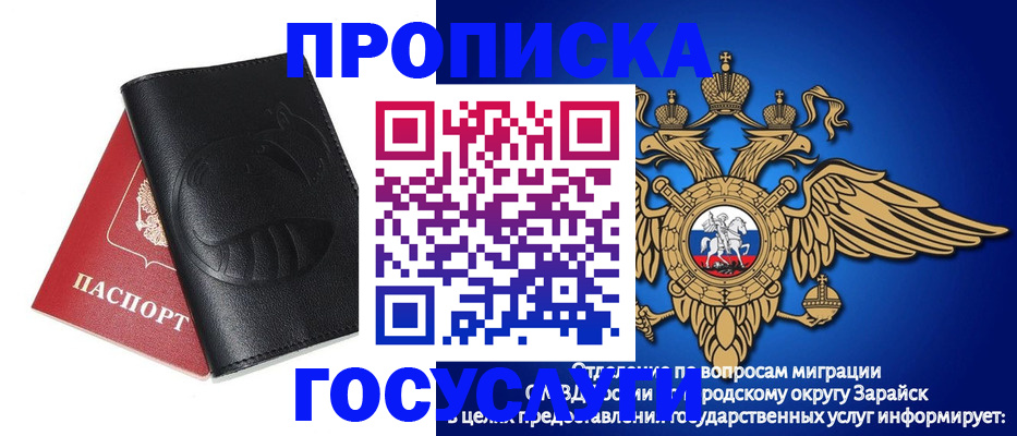 временная регистрация недорого в Армавире