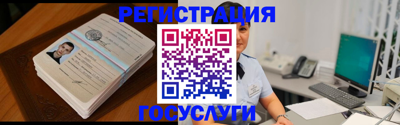 временная регистрация поиск в Армавире