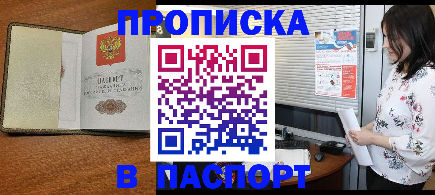 регистрация для дет. сада в Армавире