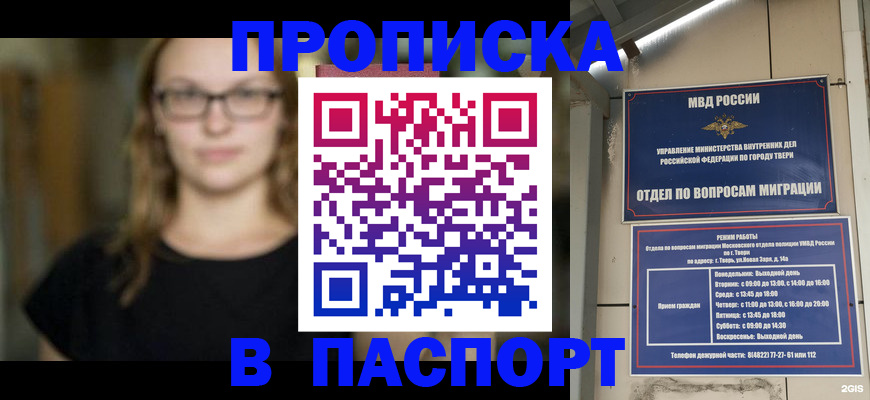 регистрация для дет. сада в Армавире